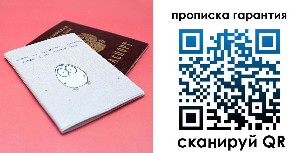 прописка для кредита в Данилове