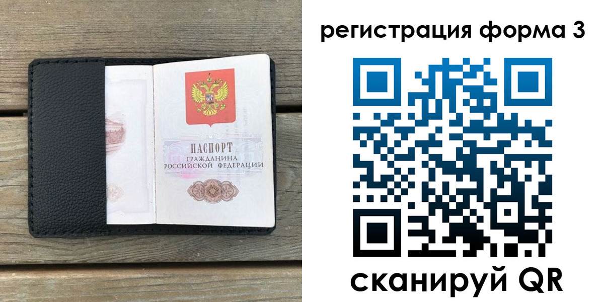 прописка ребенка в Данилове