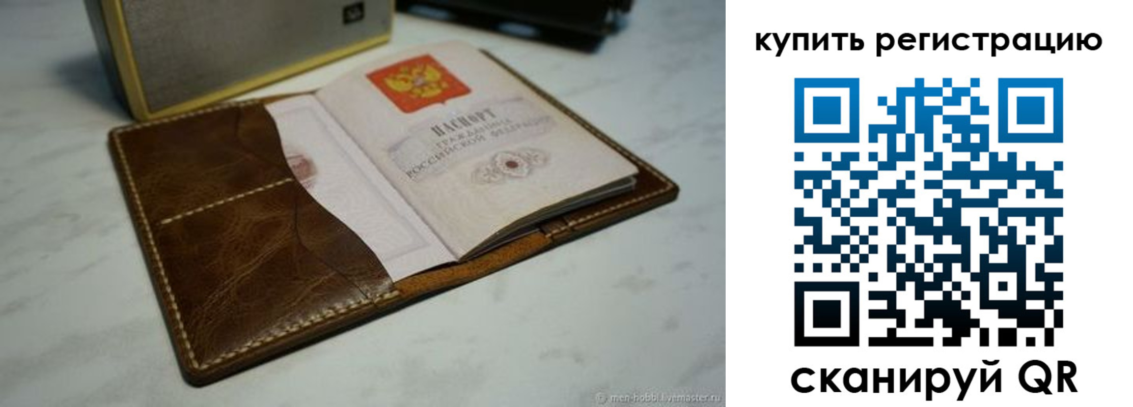 временная регистрация купить в Данилове