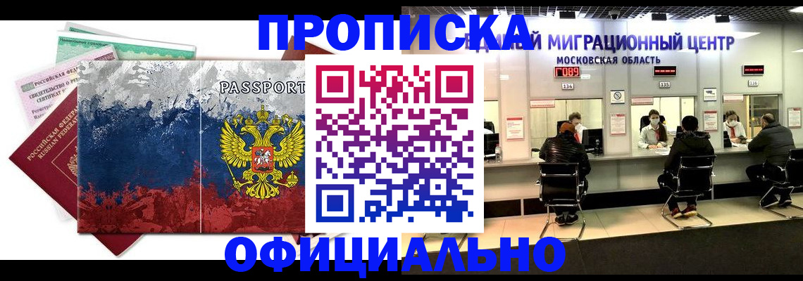 регистрация в Данилове