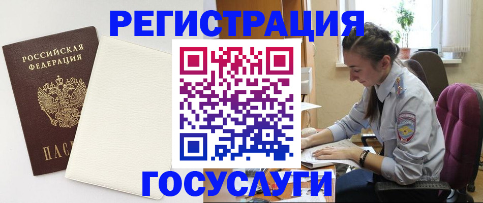 прописка для школы в Данилове