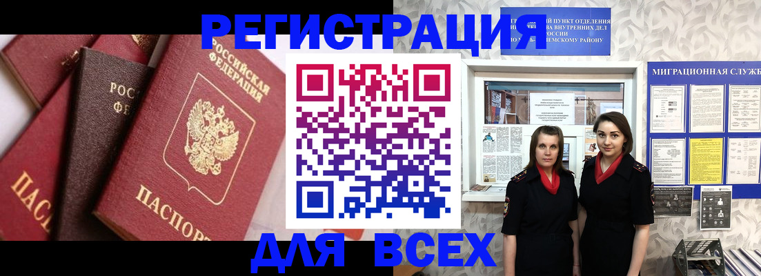 временная регистрация 2025 в Данилове