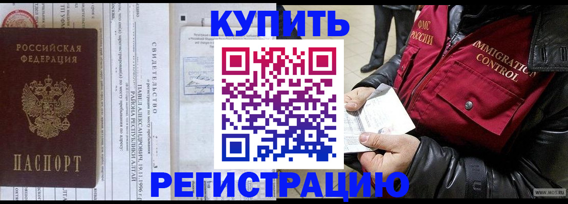 временная регистрация 2025 в Данилове